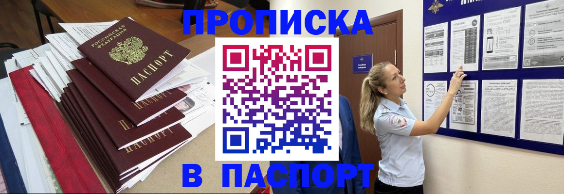 временная регистрация в Верхней Салде