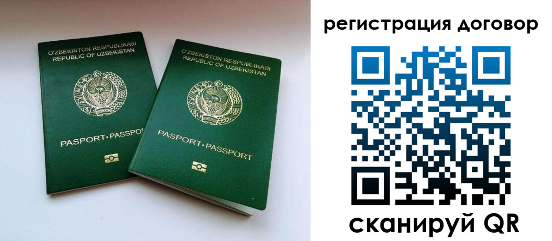временная регистрация купить в Верхней Салде