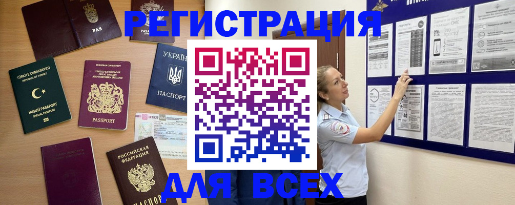 временная регистрация поиск в Верхней Салде