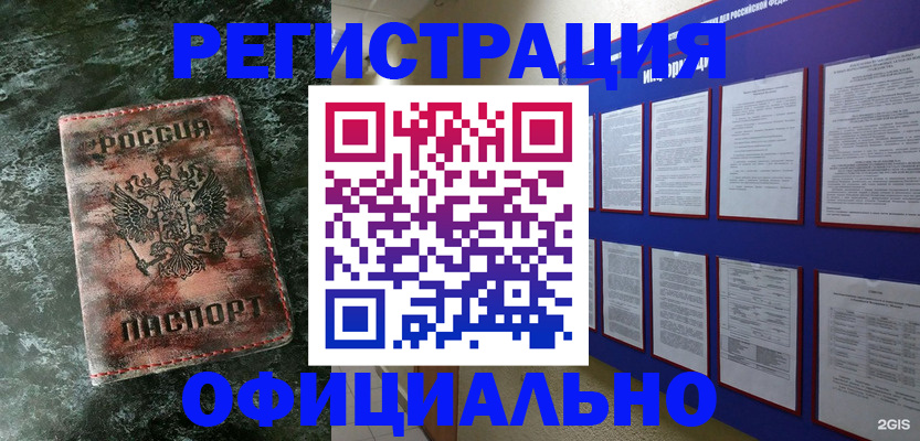 прописка законно в Верхней Салде