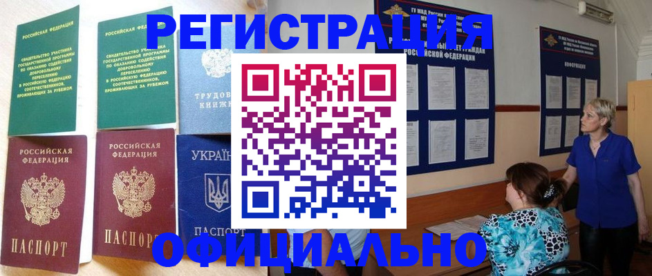 временная регистрация адрес в Верхней Салде