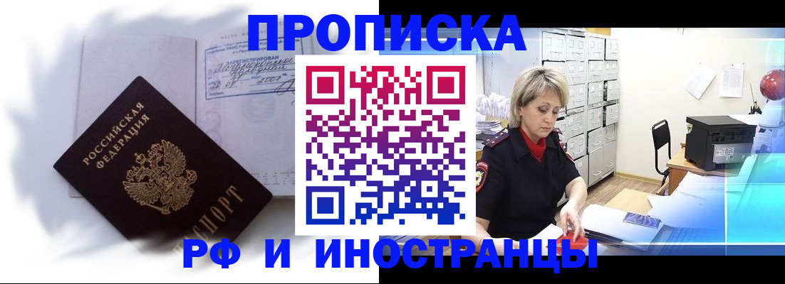 прописка регистрация в Верхней Салде