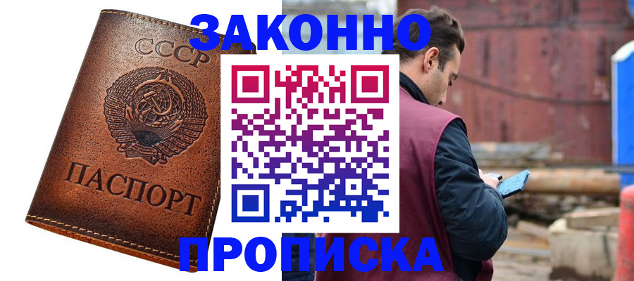временная прописка в Верхней Салде