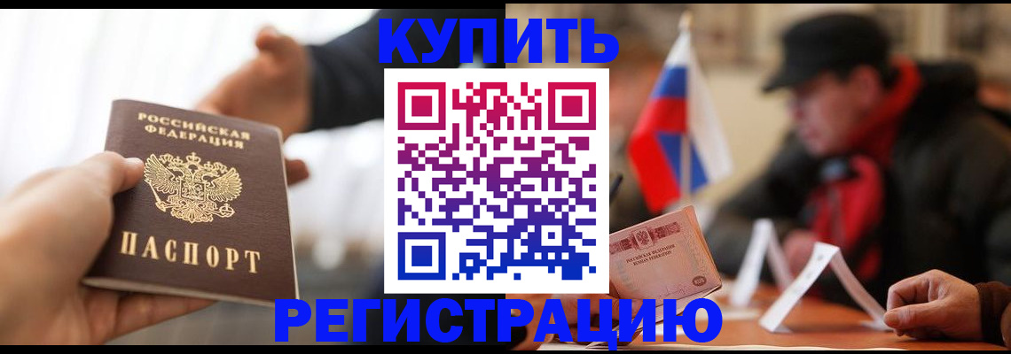 регистрация в Верхней Салде